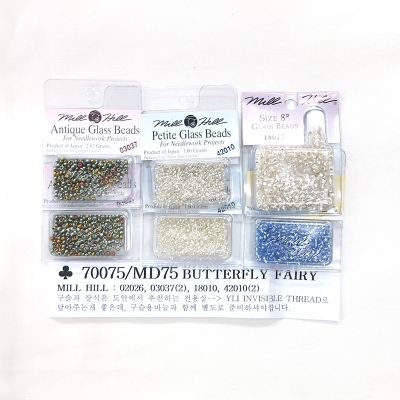 BUTTERFLY FAIRY (md75)-특수실 구슬 패키지
