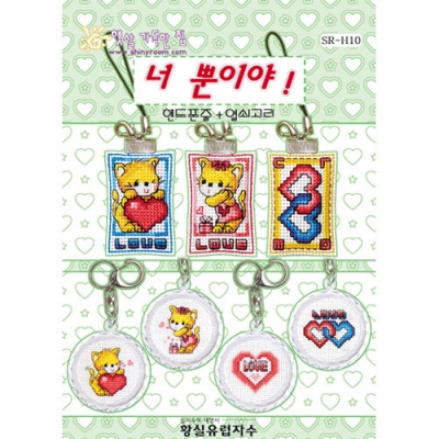 너뿐이야~! (햇살폰줄도안)