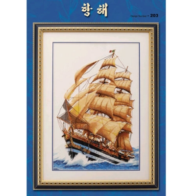 항해 (좋은날)-도안  ^