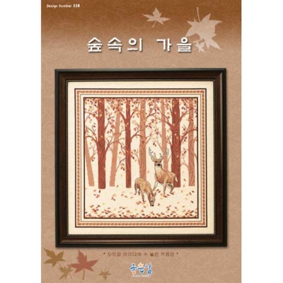 숲속의가을(좋은날)-도안 ^