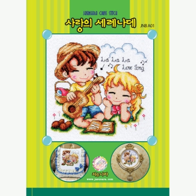 (세일)사랑의 세레나데[Jn]