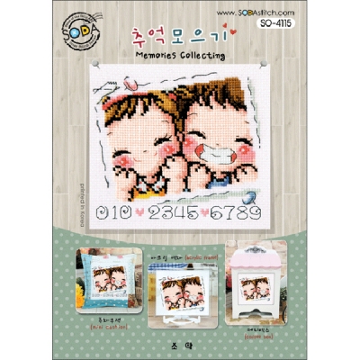 추억모으기 (소다주차-4115)-도안