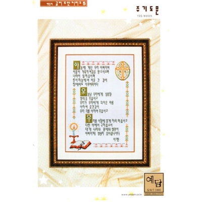 [글씨도안@]주기도문-y^