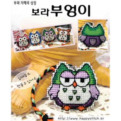보라부엉이 폰줄패키지[해피스티치]^