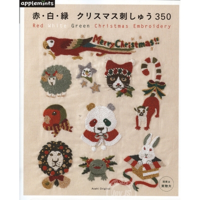 [일본서적 190704-3]빨강 흰색 녹색-크리스마스 자수350
