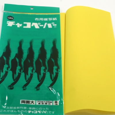 [일본]챠코페이퍼(양면특대사이즈70cm×28cm)-노랑