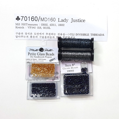 MD160 (특수실 구슬 패키지)/Lady Justice