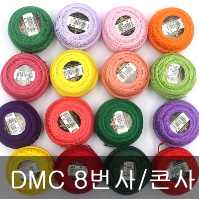 DMC 8번사-( 종합주문서)-234Color-롤