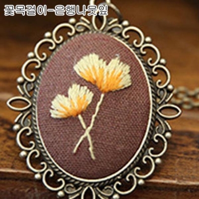 꽃목걸이패키지(DIY제품)-ndb0171 꽃목걸이-은행나뭇잎