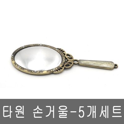 자개 타원 손거울HJ ( 엔틱 )-5개세트 ^^
