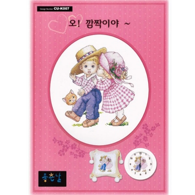 오 깜짝이야 -좋은날-도안 ^