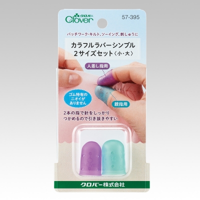 크로바 골무 실리콘 고 2종세트 대,소 57-395