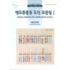 핸드폰줄용 도안모음집-1-MD^