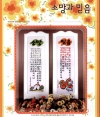 소망과 믿음(y)^