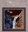 여신 1(좋은날)-도안 ^