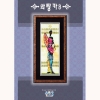 와탕카 시리즈-8(좋은날)- 재고소진후 단종 ^