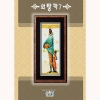 와탕카 시리즈-7(좋은날)- 재고소진후 단종 ^