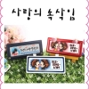 사랑의속삭임[해피주차] ^
