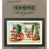 시크릿가든 - 좋은날 ^