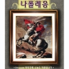 나폴레옹 - 좋은날 ^