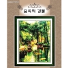 [DMC면사세트]-숲속의강물[좋은날]*