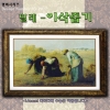 [DMC면사세트]-밀레 이삭줍기[좋은날]*