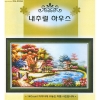 [DMC면사세트]내추럴하우스 (좋은날)-Y