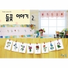 들꽃이야기-2번 - 좋은날-Y