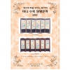[창고정리]-미니 수복 상형문자(칼라)-도안,원단