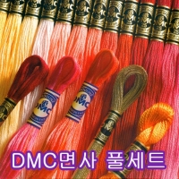 DMC 25번사 자수실 풀세트(면사489개,실번호...