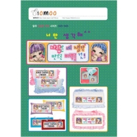 너만 생각해 (열무)^