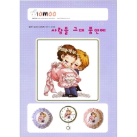 사랑을그대품안에 (열무쿠션) ^
