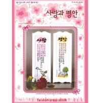 사랑과 평안-Y-^