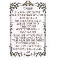 주기도문(win)