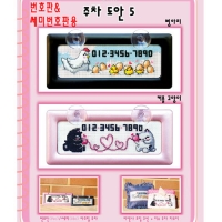 주차도안 5번(좋은날) ^