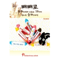 빼빼로 주차 디자인(y)