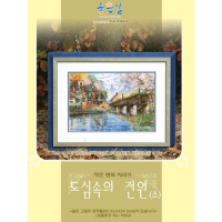 도심속의전원(소)(좋은날)-도안 ^