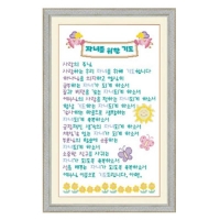 [yd]도안/패키지-자녀를위한기도