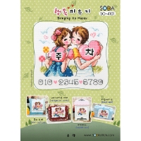 행복키우기 (소다주차-4101)-도안