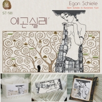 에곤쉴레 -싹수^