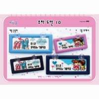 주차 도안 10번 - 좋은날^