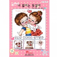 너없이는못살아[Y]^