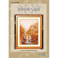 [DMC면사세트]-언덕위의예쁜집 [좋은날]-