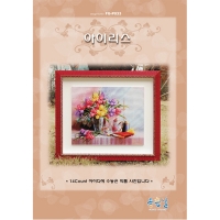 [DMC면사세트]-아이리스[좋은날]-