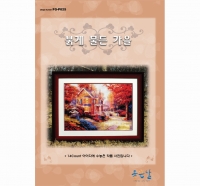 붉게 물든 가을 - 좋은날 -Y