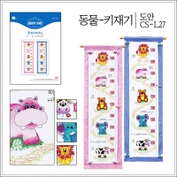 동물 키재기도안-[월간]-^^