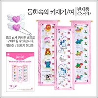 동화속의 키재기 반제품-여