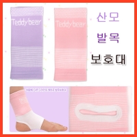 산모용 발목 보호대
