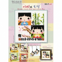 아씨와도령 [햇살주차]
