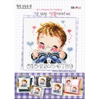 널위한선물이야(남)-햇살